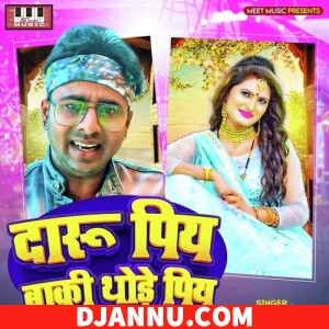 Daru Piya Baki Thode Piya - Bhojpuri New Mp3 Song
